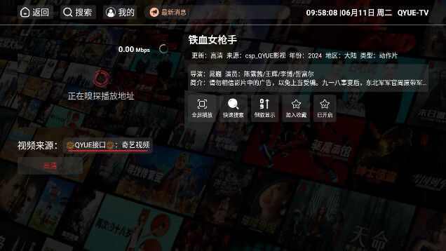 QYUE TV软件免费版图片1