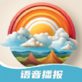 杨桃天气app手机版 v1.0.0