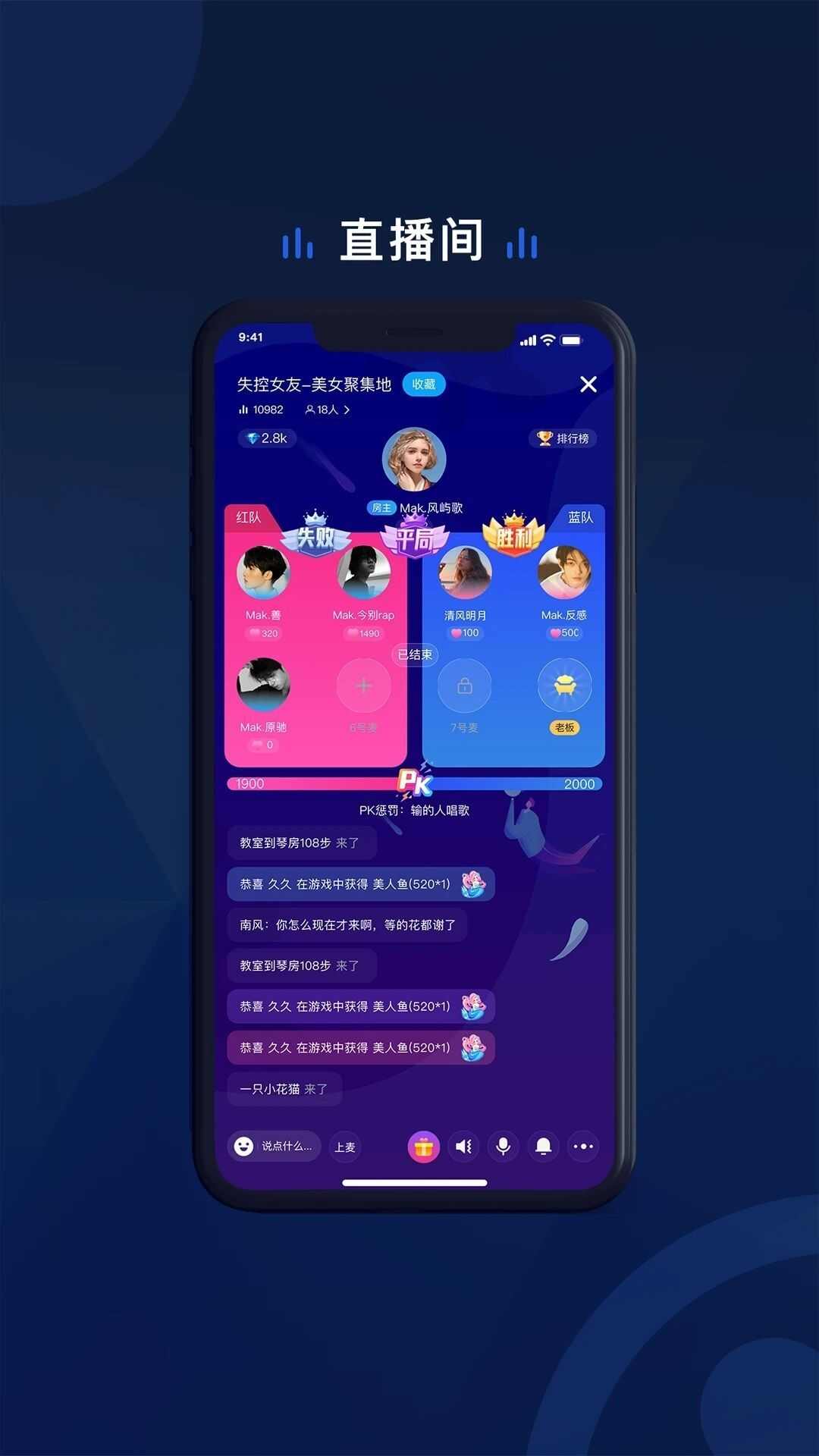 SEA语音app免费版图片1