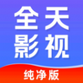 全天影视解说app官方版 v1.0.0