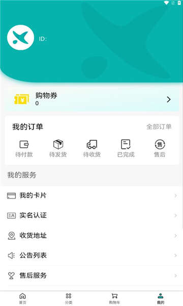 星优付app手机版图片1