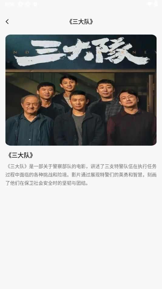 秘视享览播放器app官方版图片1