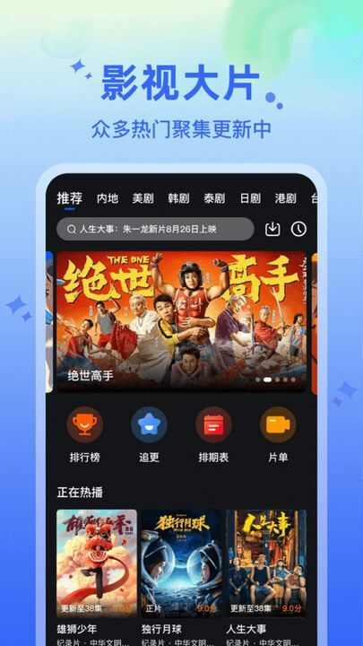 水月影评app最新版图片1