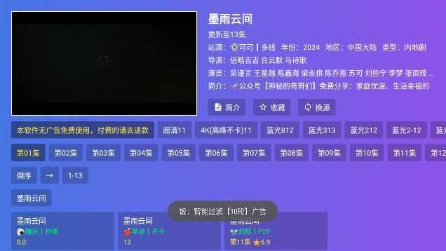 智领公益仓V4软件免费版图片1