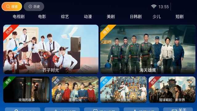 星光视界app免费版图片1