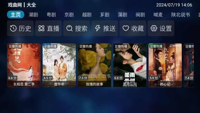 白龙梨园影视app手机版图片1