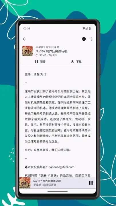 播客时光app官方版图片1