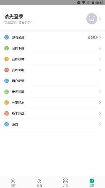 大成影院app官方版图片1