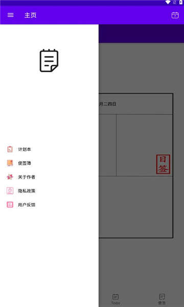 珍忆笔记app官方版图片1