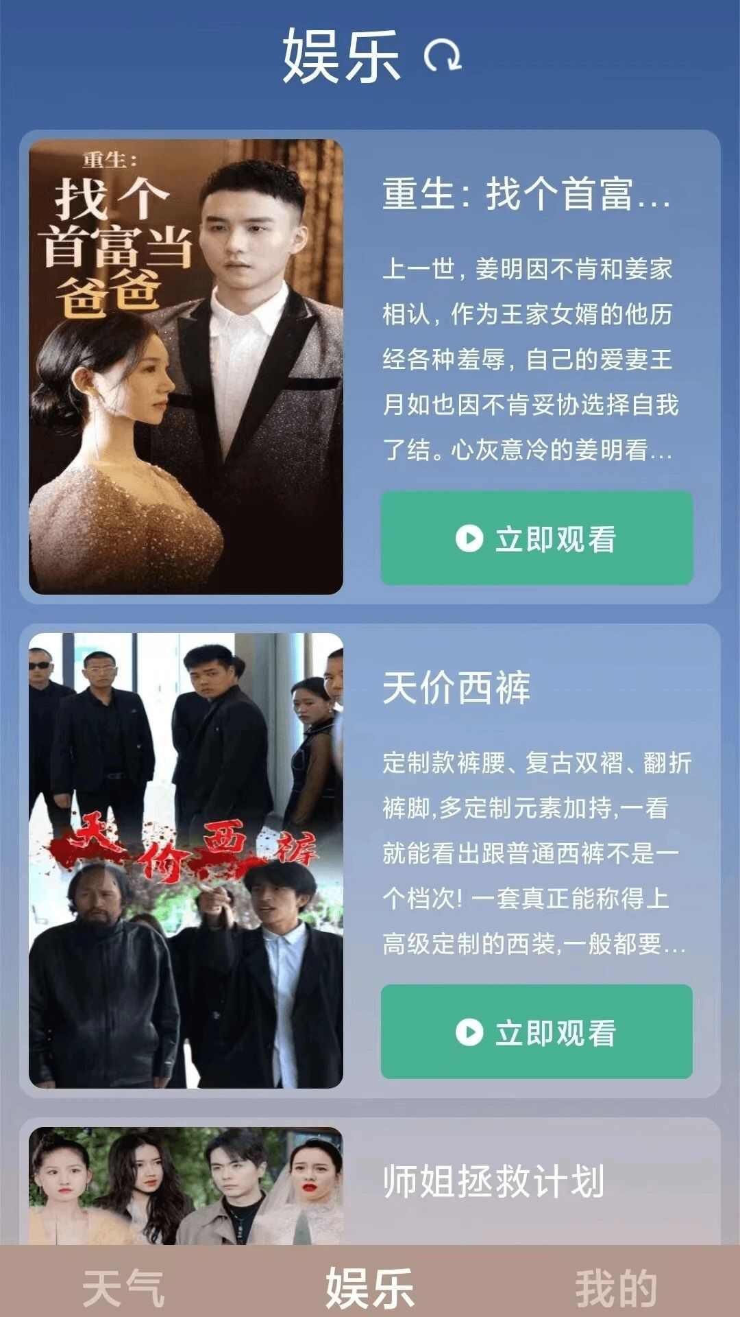 嘻唰宝短剧app最新版图片1