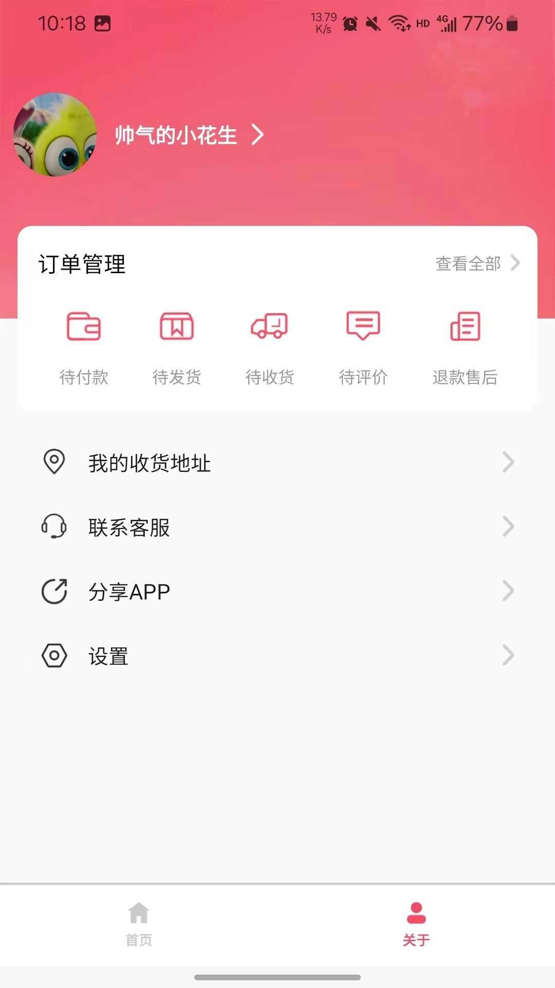 吧中吧工会商城app官方版图片1