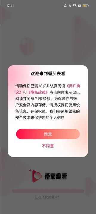 番茄趣看app免费版图片1