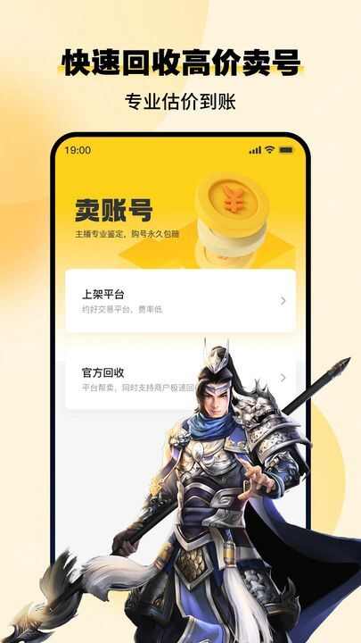 小鸡仔代售app官方版图片1