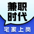 兼职时代app官方版 v1.0.10