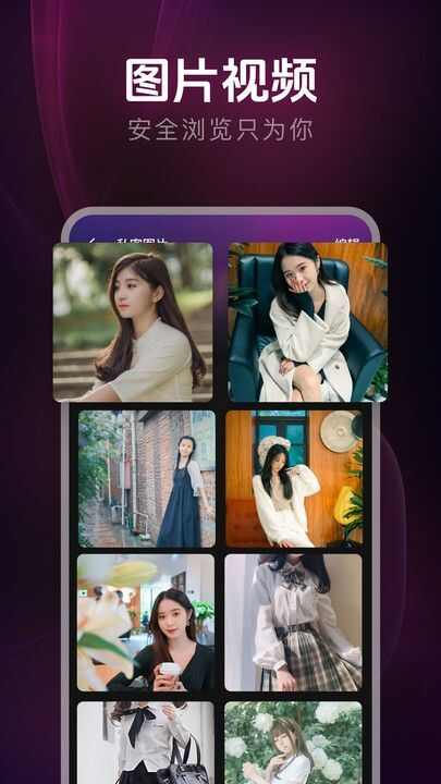 私密观影播放器app官方版图片1
