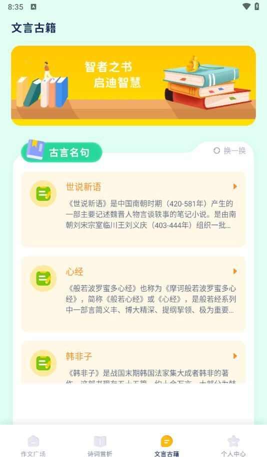 我的文库app最新版图片1