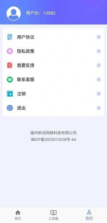 DOU助理app官方版图片1