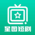 星图短剧app安卓版 v1.1