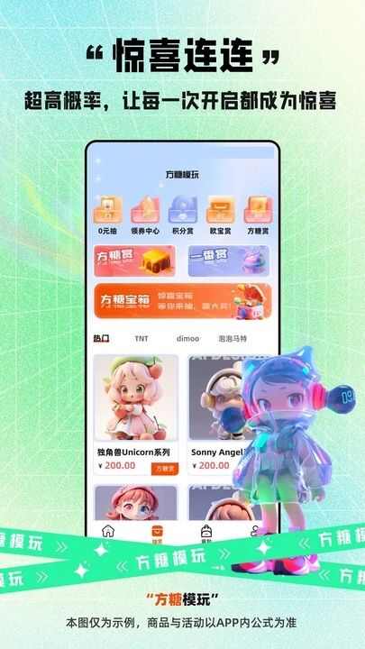 方糖模玩app最新版图片1