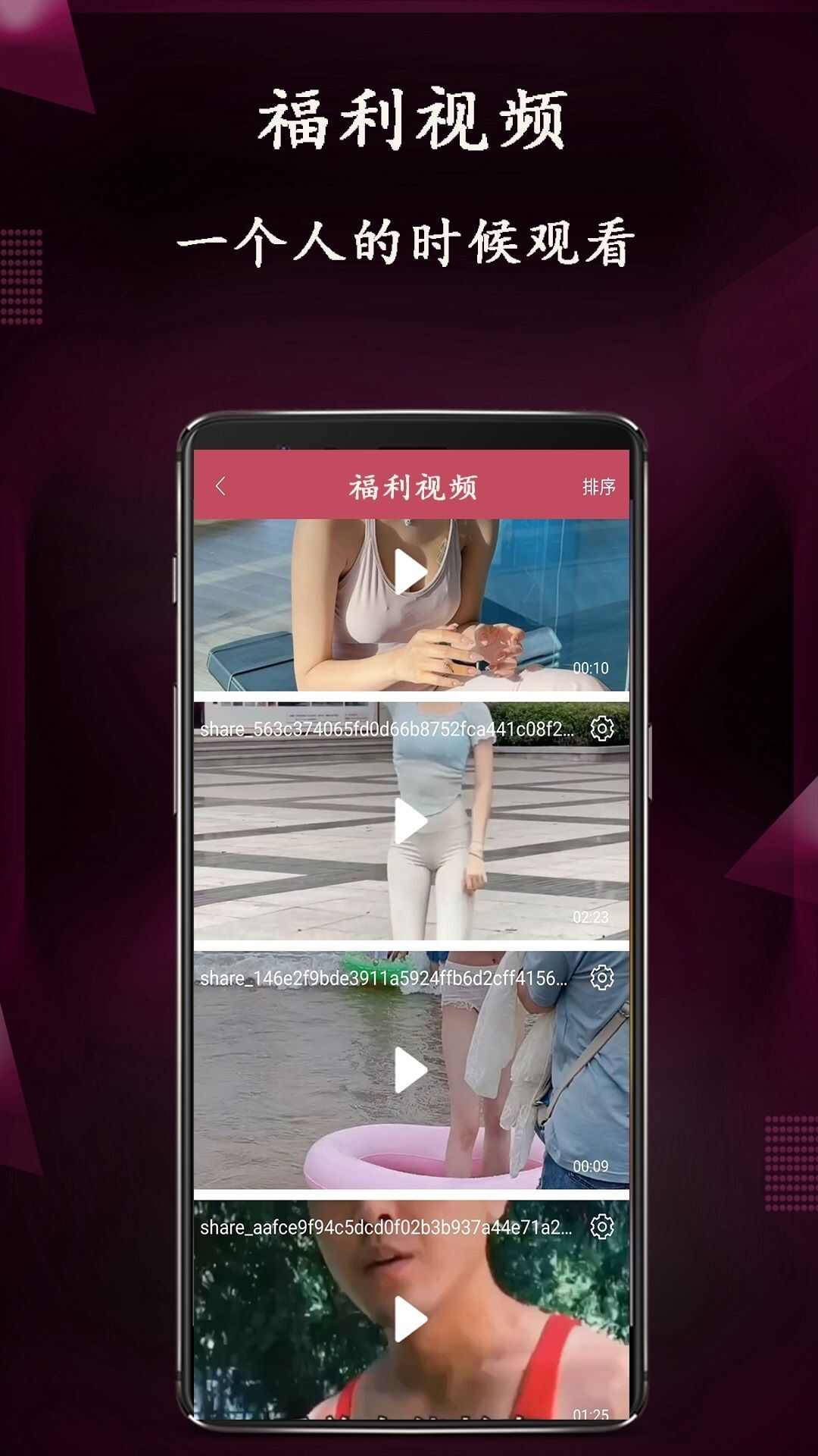 万能看片播放器app最新版图片1