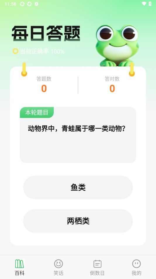 妙蛙趣看app手机版图片1