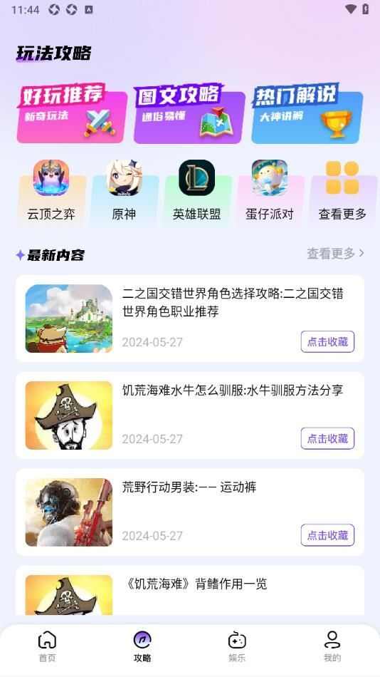 4332乐园app手机版图片1