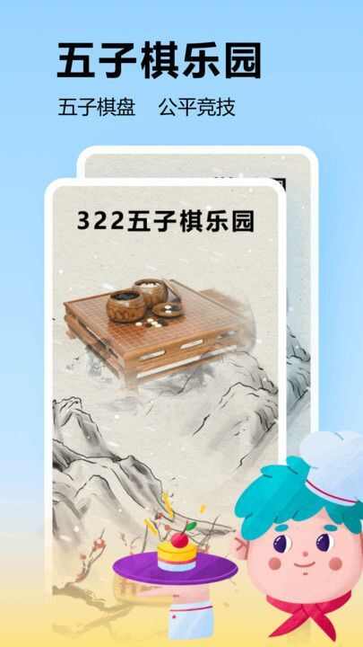 322游戏乐园app官方版图片1