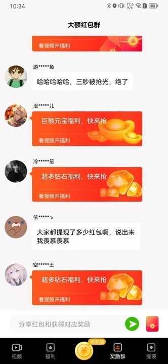 刷刷乐短视频app官方版图片1