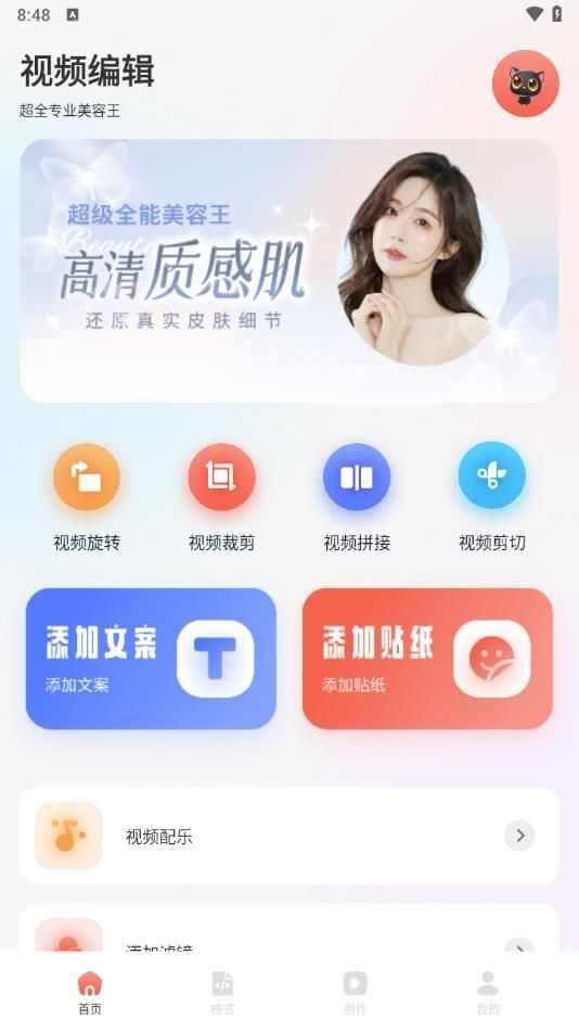 欲火视频助手app官方版图片1