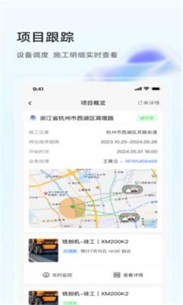 大灰熊租赁app最新版图片1