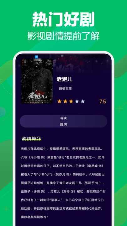 鳄鱼视频助手官方版app图片1