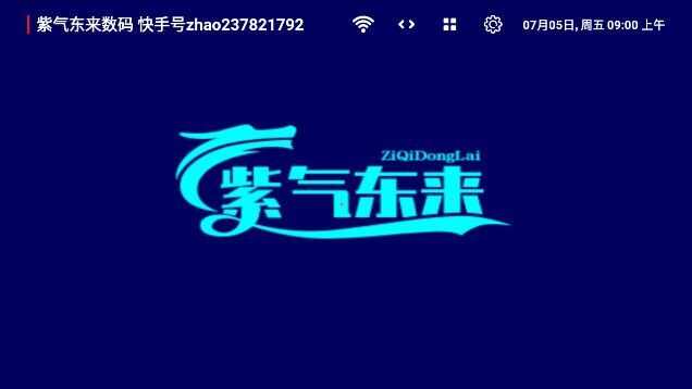 紫气东来太阳影视app官方免费版图片1