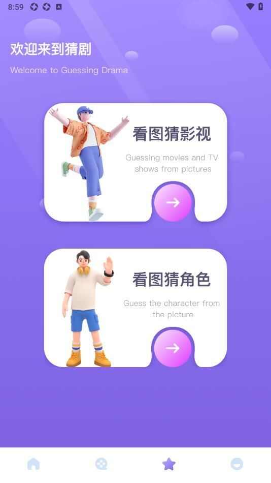 EMO盒子app手机版图片1