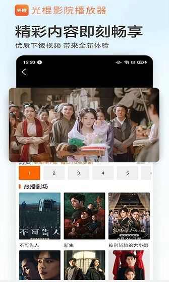 光棍影院播放器app官方版图片1