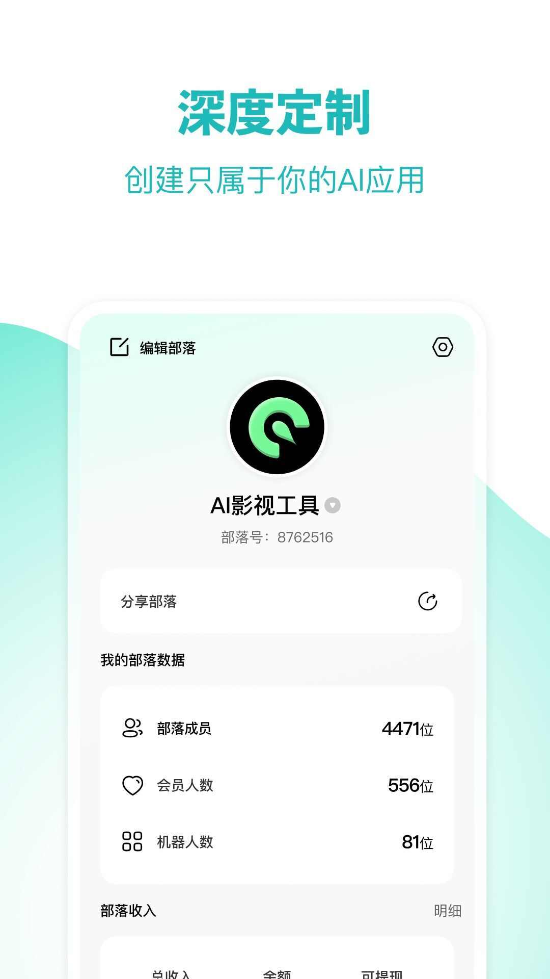 哇卟部落app手机版图片1