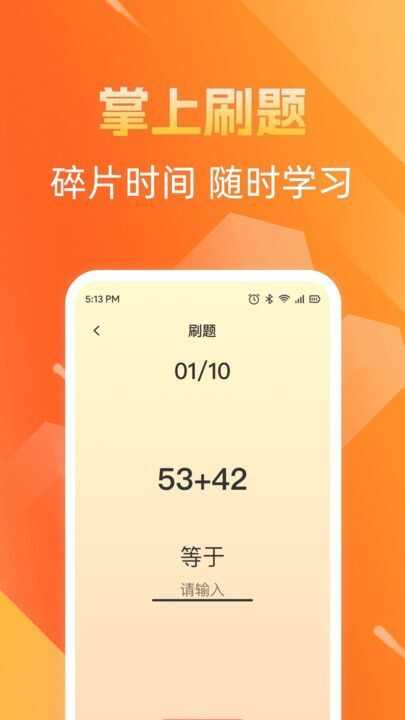 多多趣刷app手机版图片1