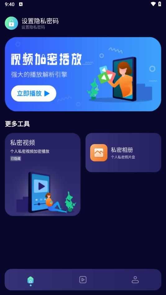 秀色视频播放器app官方版图片1