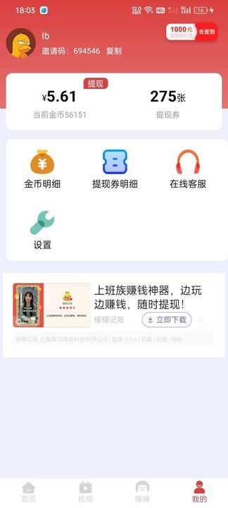 喵喵趣提app最新版图片1