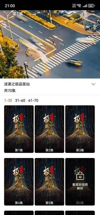 热播影视快看app免费版图片1