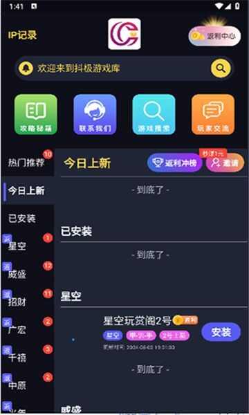 抖极游戏库app免费版图片1