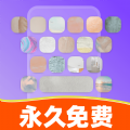 键盘皮肤免费app官方版 v1.0.0