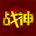 飞乐战神传奇手游官方正版 v1.6.208.9