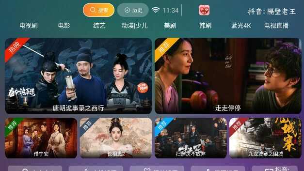 隔壁老王TV免费版app图片1