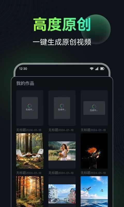 AI图生视频app官方版图片1