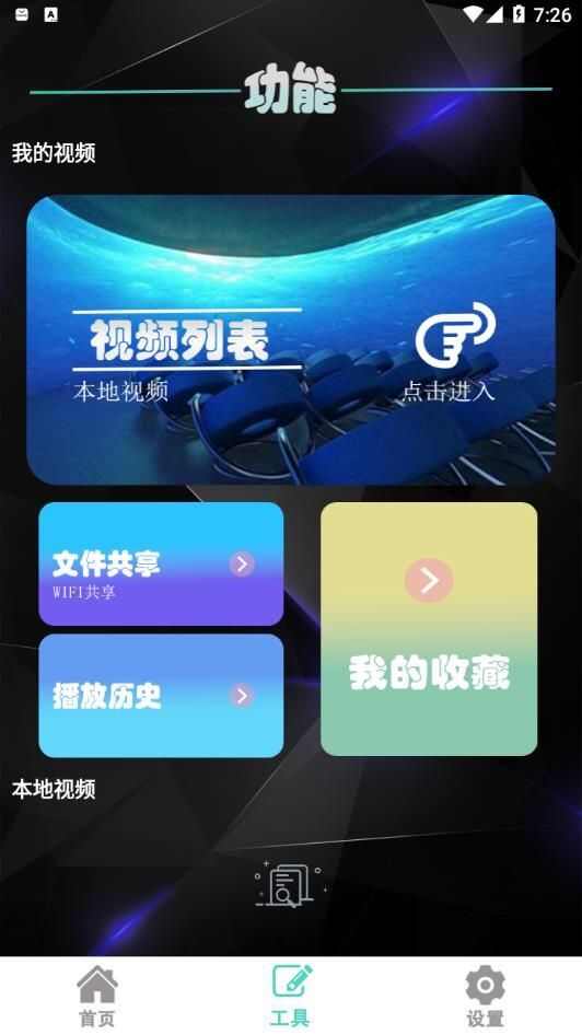 片多多看片播放器app手机版图片1