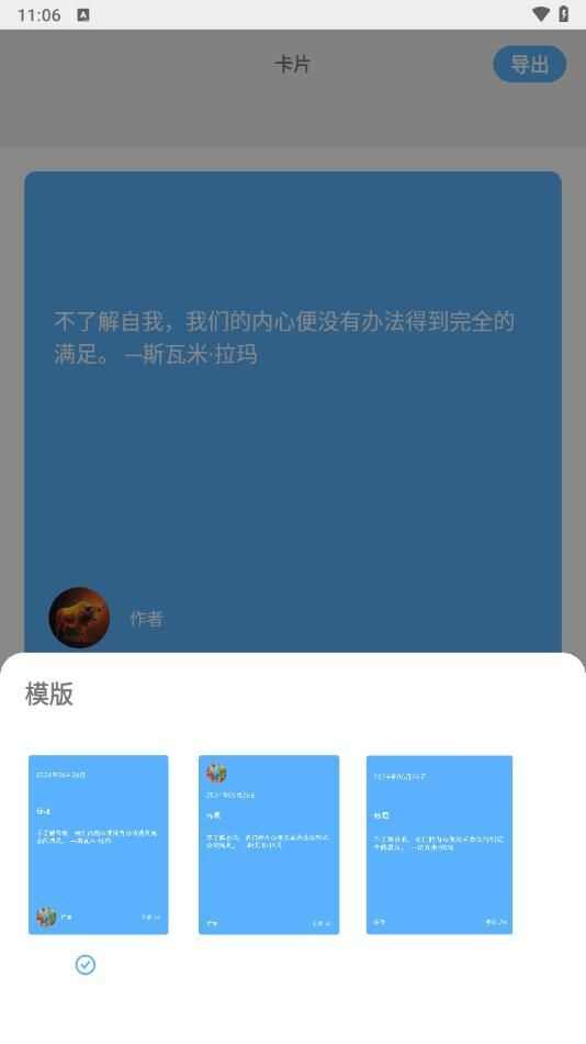 文案语录大全app最新版图片1