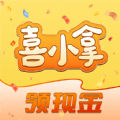 喜小拿短视频app高清版 v1.0.1