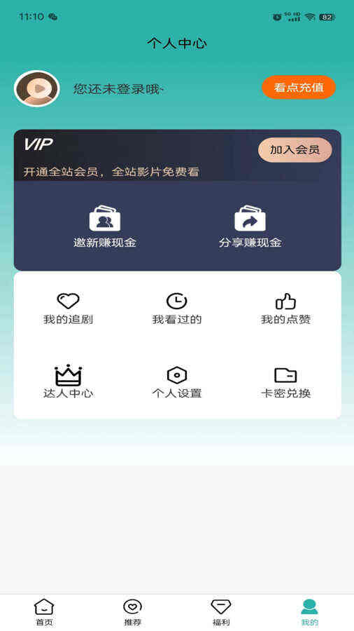 我们一刻短剧app安卓版图片1