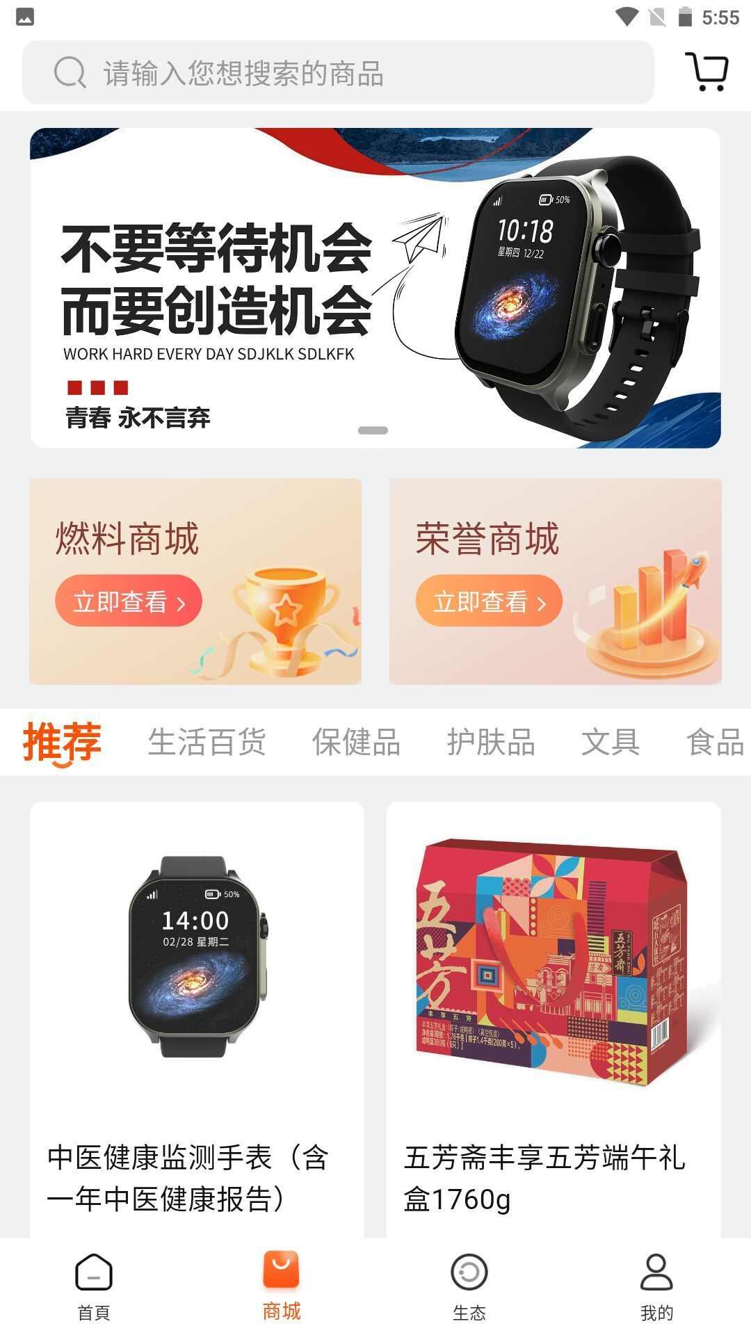 臻选优品app官方版图片1