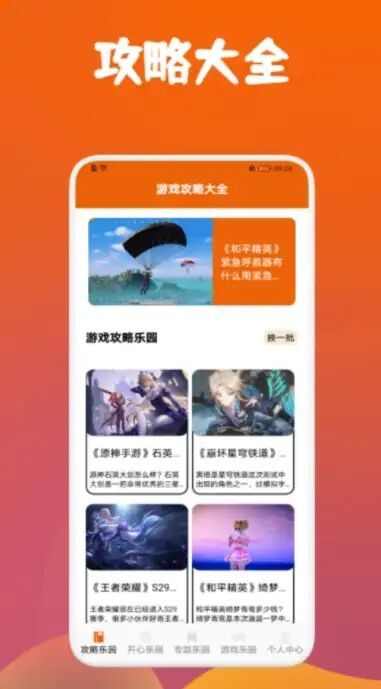 DFN起源助手app最新版图片1